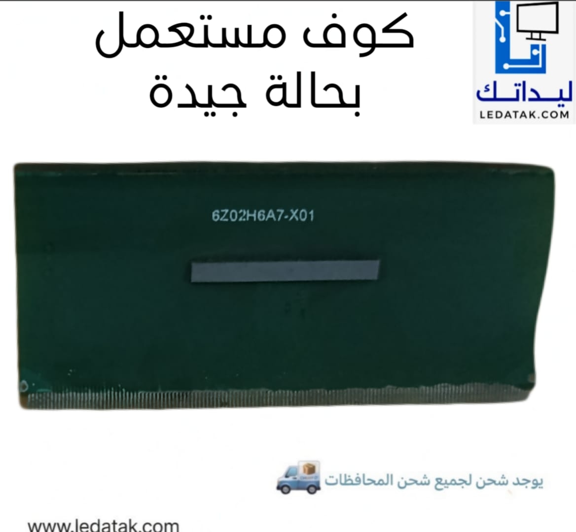 S6C2L01-57U