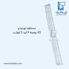 مسطرة تورنيدو 43 بوصة 9 ليد 3 فولت 82 سم 