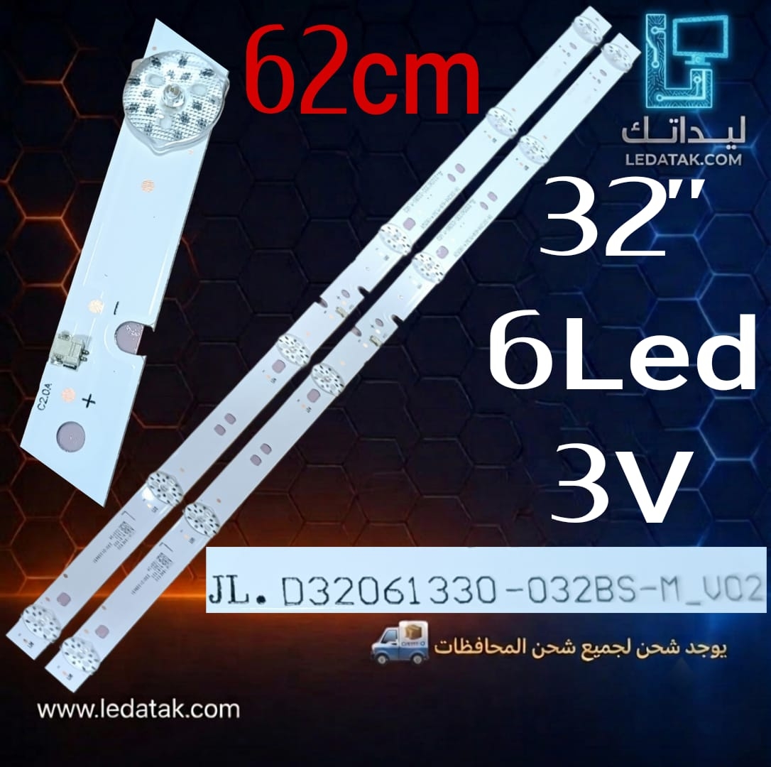 مسطرة 6 ليد 3 فولت 62 سم سوكت في النص يونيون اير 32 بوصه