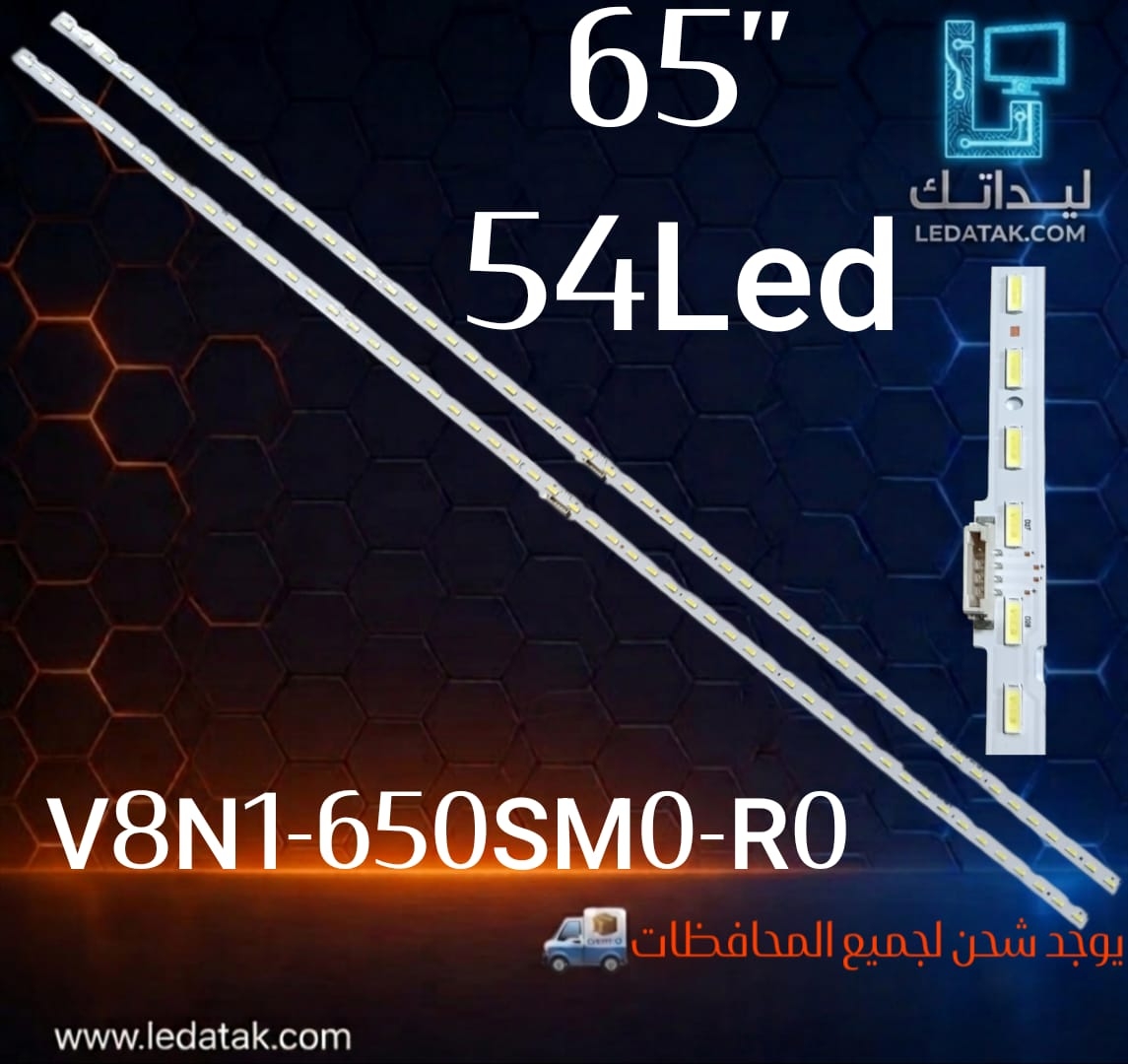 طقم ايدج سامسونج 65 بوصة عدد 54 ليد موديل RU/NU