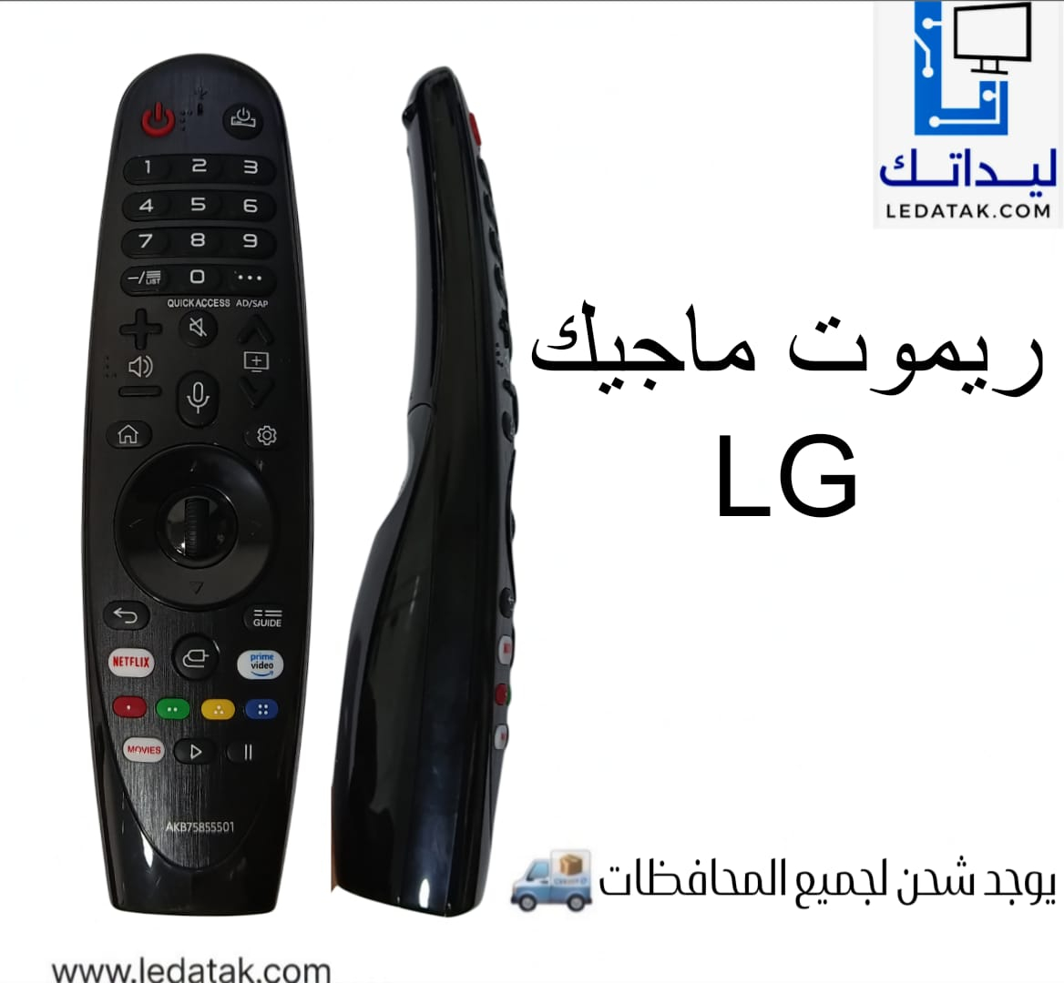 ريموت ماجيك LG موديل MR20GA