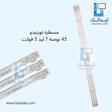 مسطرة تورنيدو 43 بوصه 7 ليد 3 فولت 80سم سوكت في النص