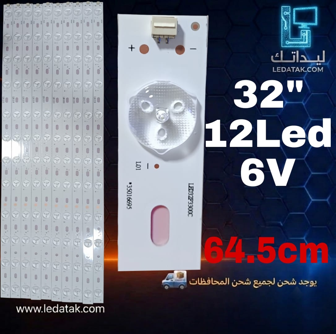 مسطرة كونيكا 12 ليد 6 فولت 64 سم