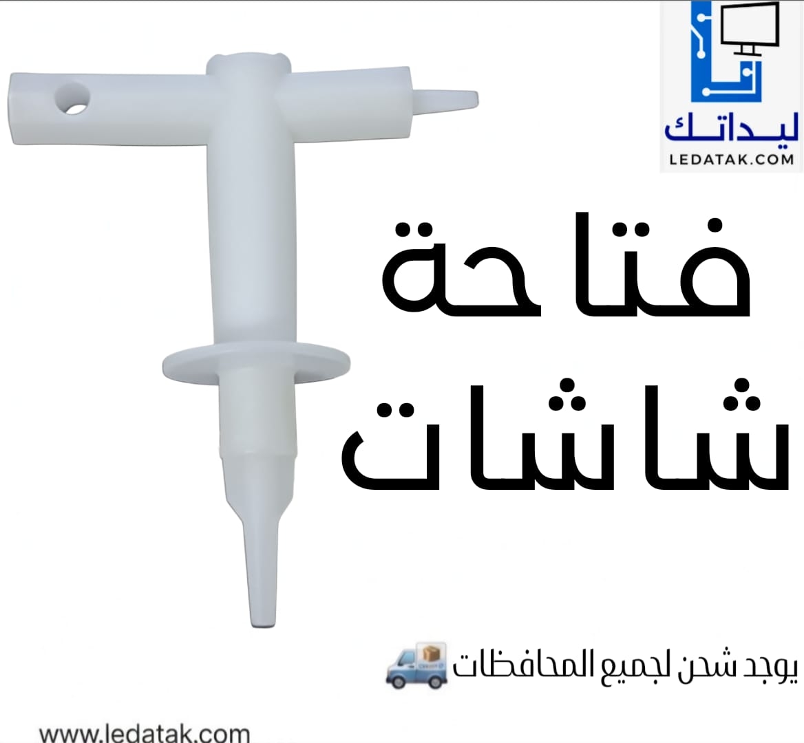فتاحة شاشات سامسونج