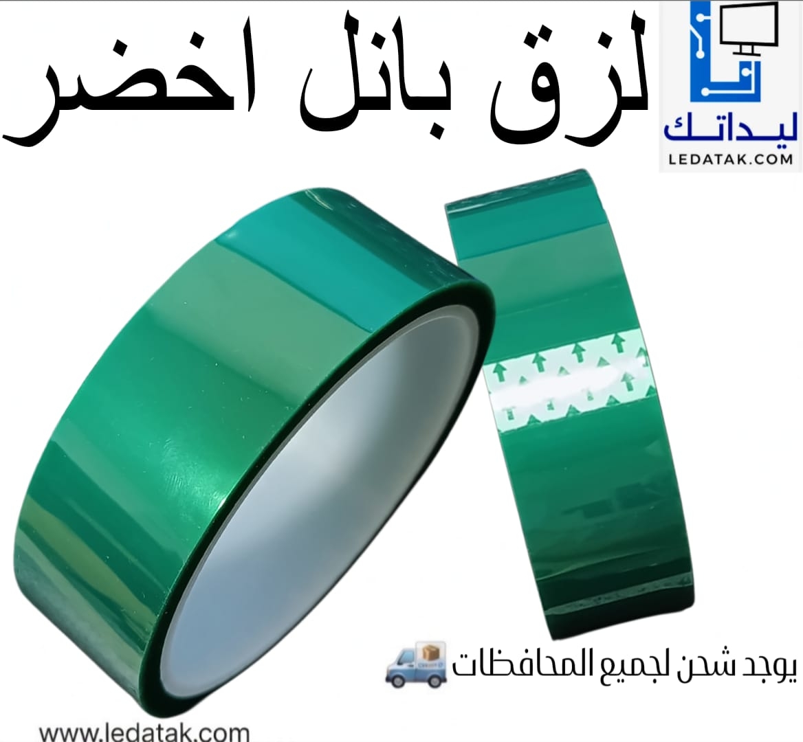 لزق بانل اخضر شفاف
