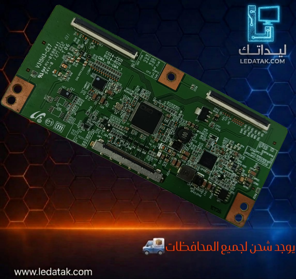 تيكون V315H3-CE7