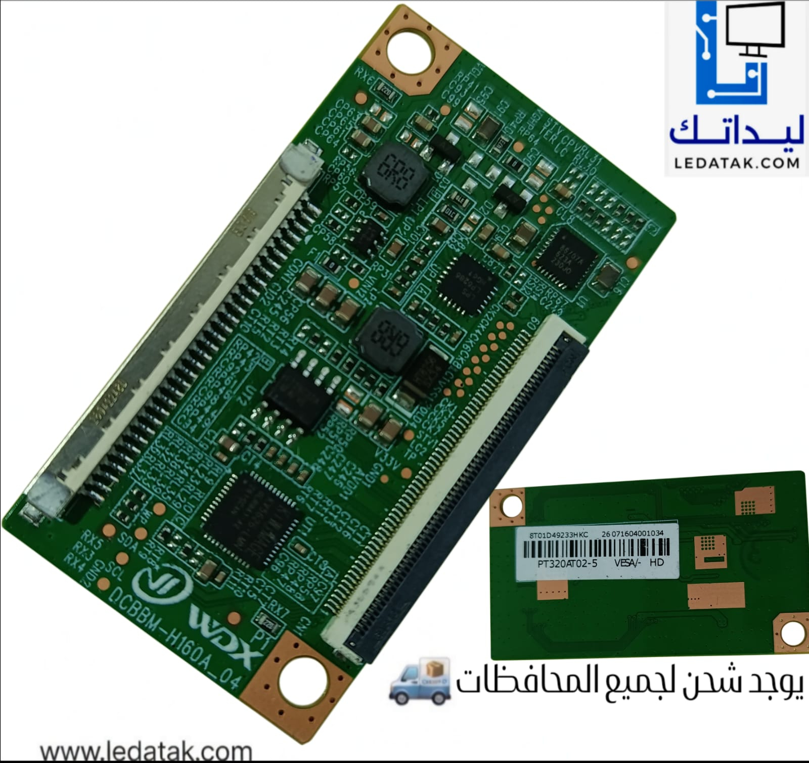 تيكون PT320AT02-5-HD