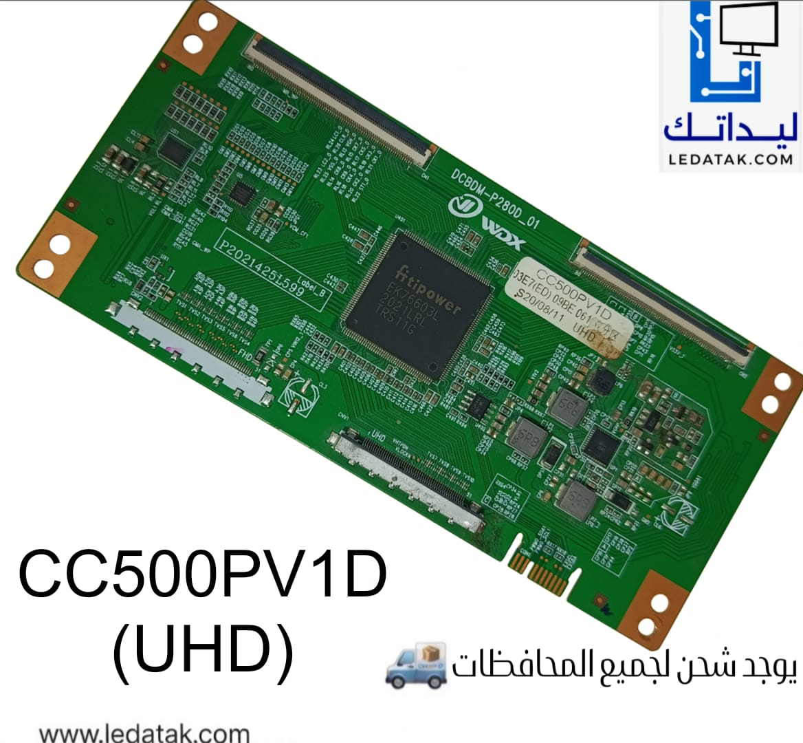 تيكون CC500PV1D (UHD)
