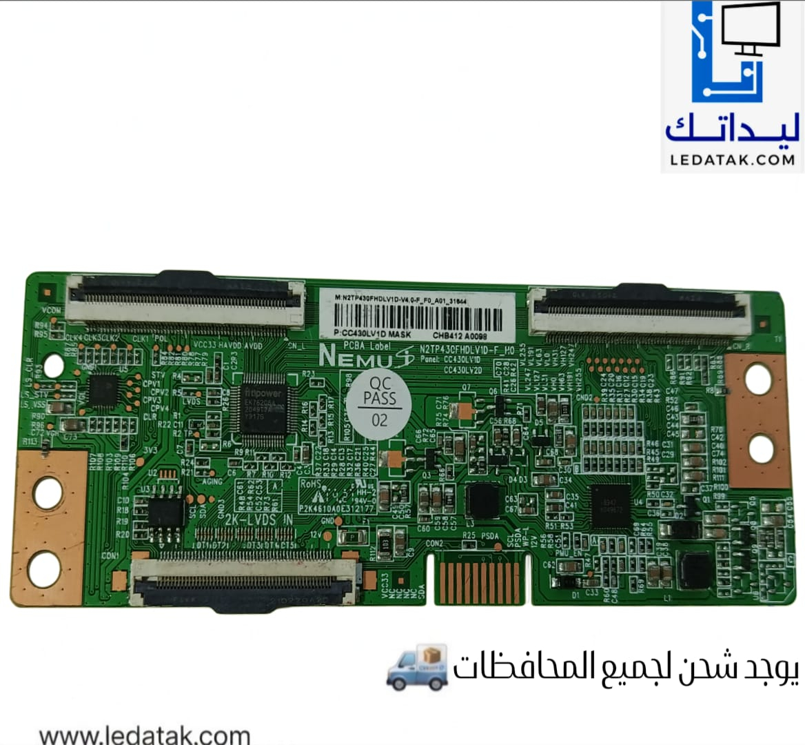تيكون CC430LV1D-MASK