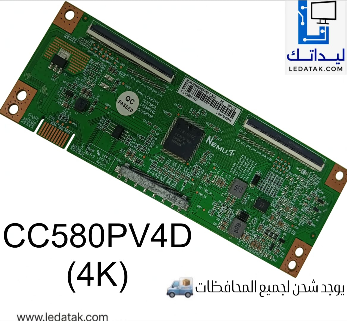تيكون CC580PV4D (4K)