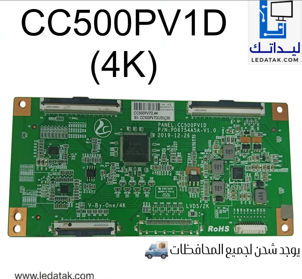 CC500PV1D (4K)