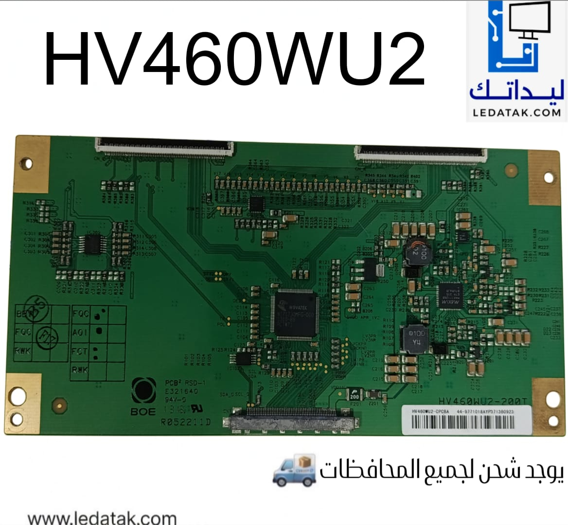 تيكون HV460WU2-200T