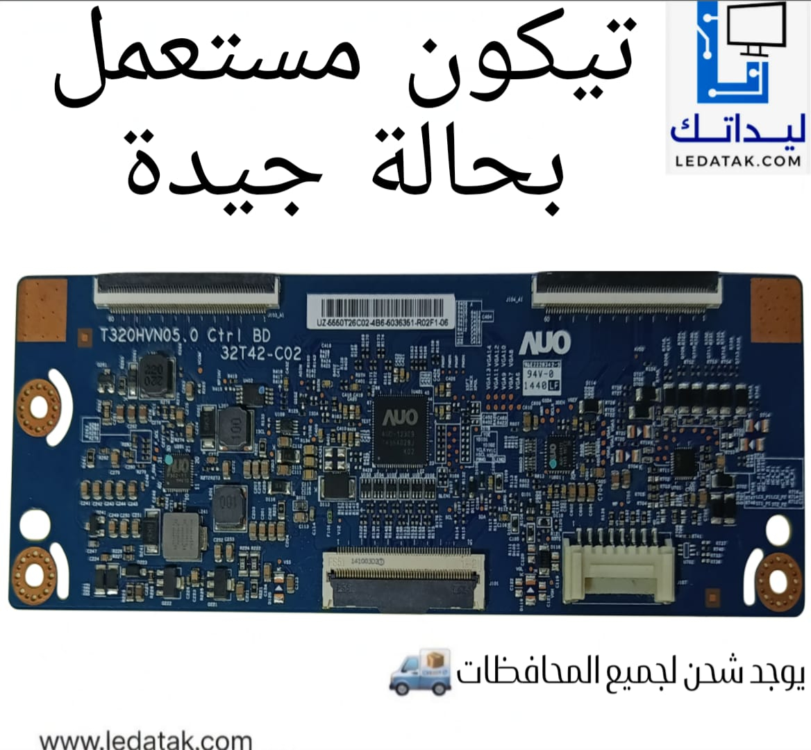 تيكون T320HVN05.0-Ctrl-BD