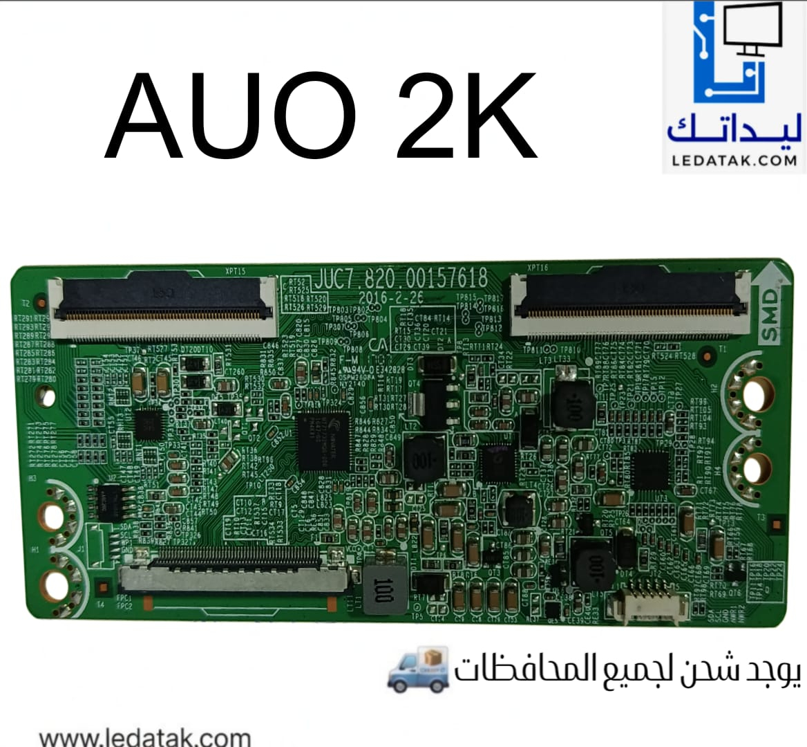 تيكون JUC7-820-00157618
