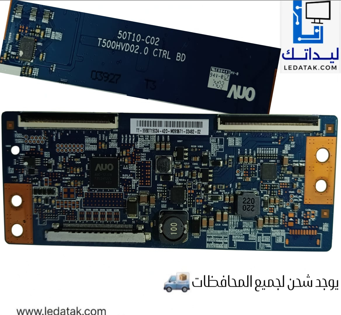 تيكون T500HVD02.0 CTRL BD