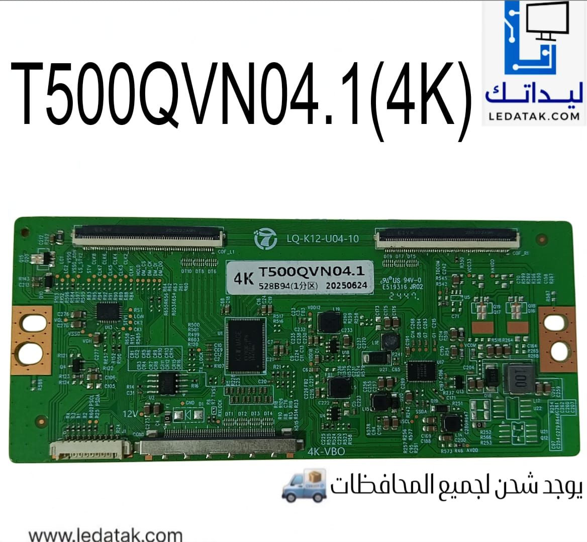 T500QVN04.1 (4K)