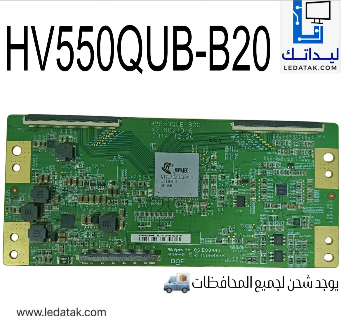 HV550QUB-B20
