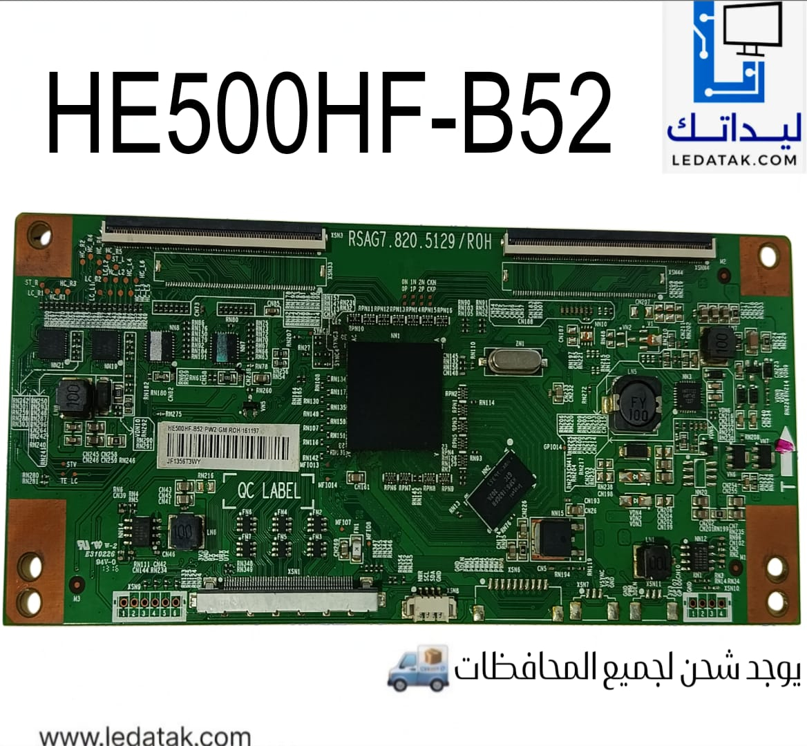 تيكون HE500HF-B52