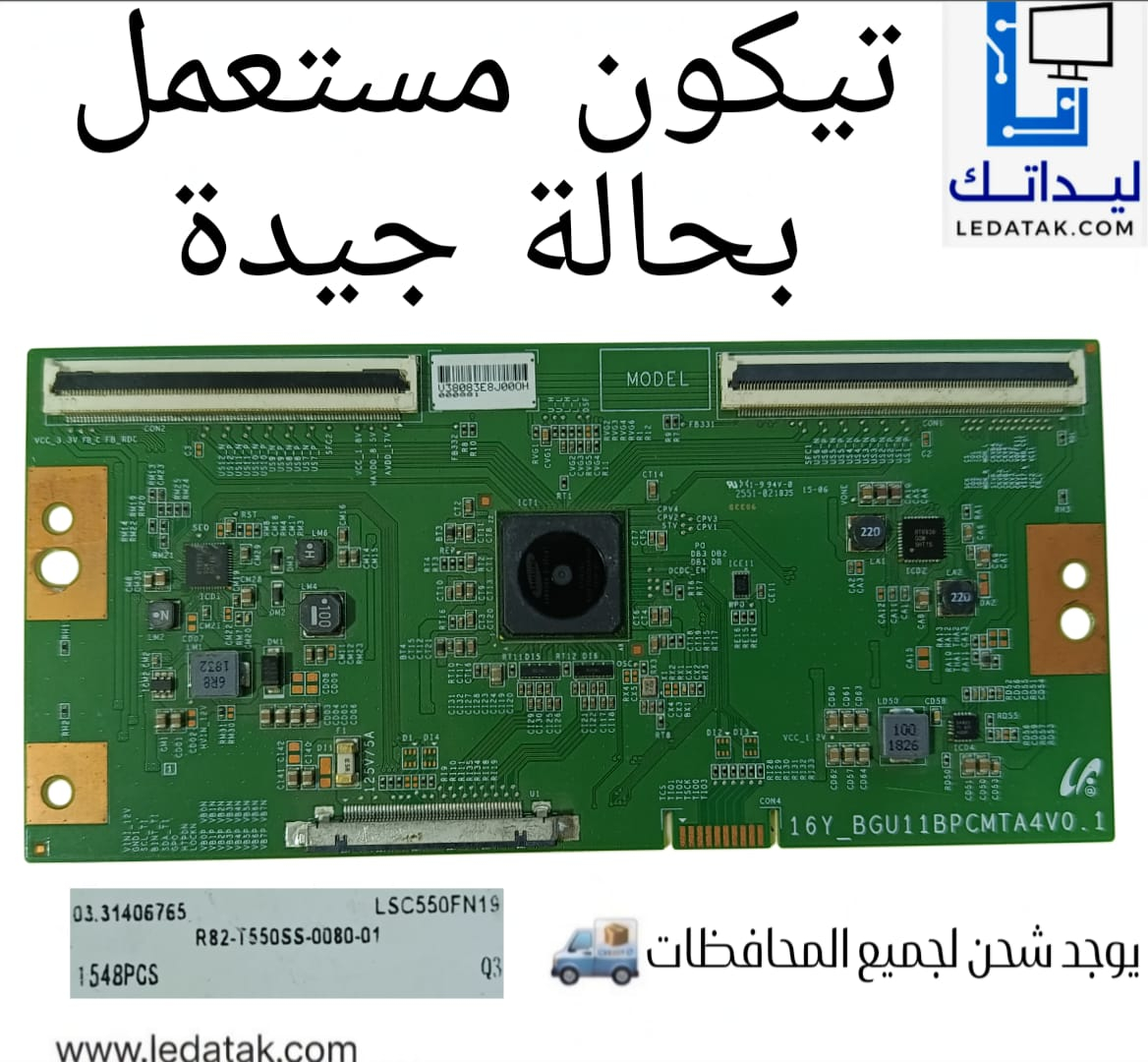 تيكون 16Y-BGU11BPCMTA4V0.1