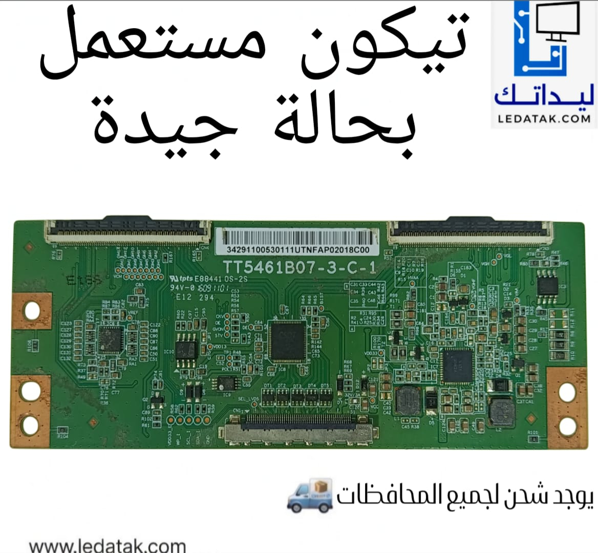 تيكون TT5461B07-3-C-1