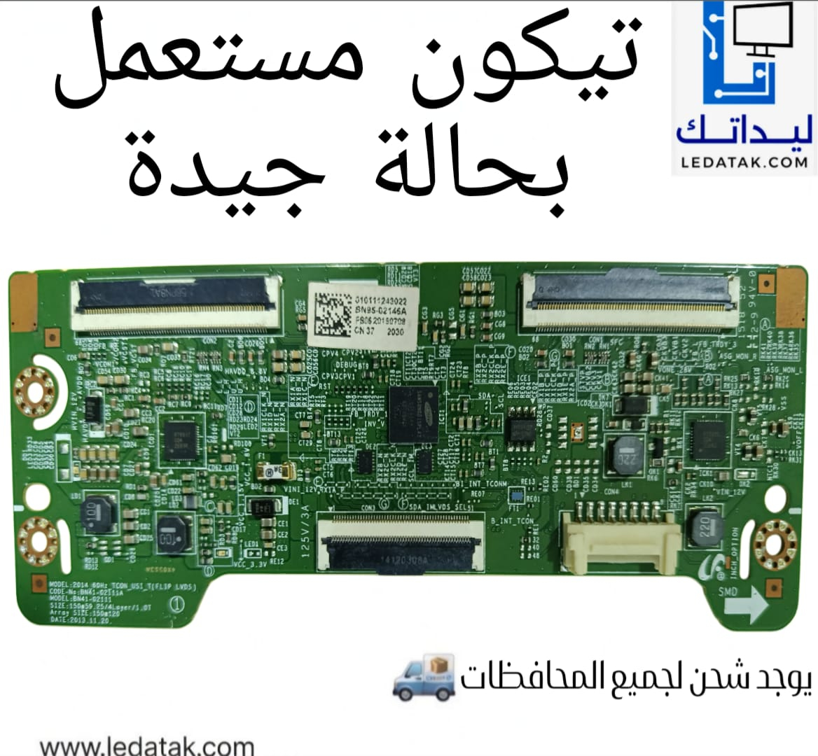 تيكون BN95-02146A