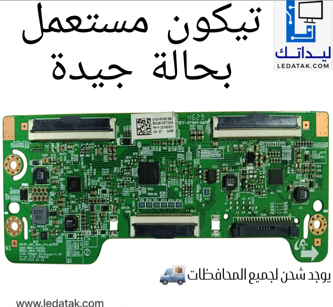 تيكون BN95-02722A