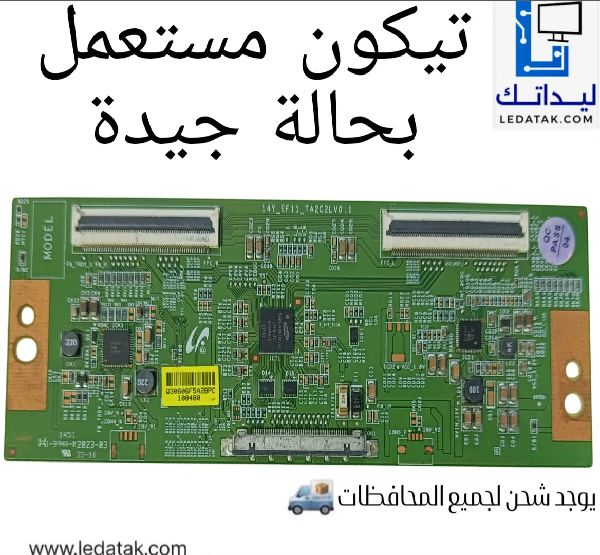 تيكون 14Y-EF11-TA2C2LV0.1