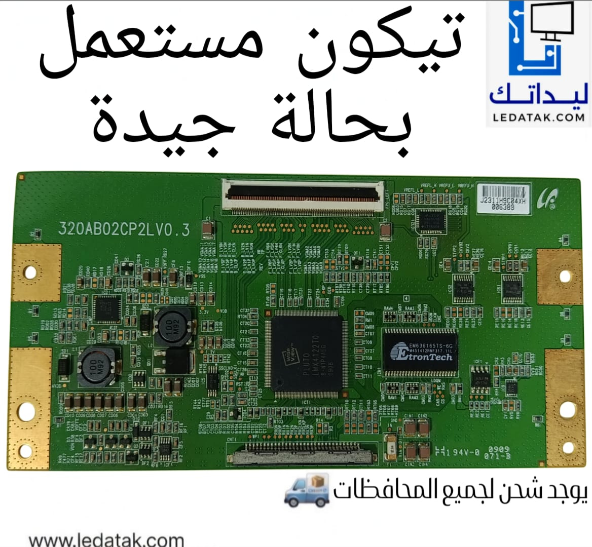 تيكون 320AB02CP2LV0.3