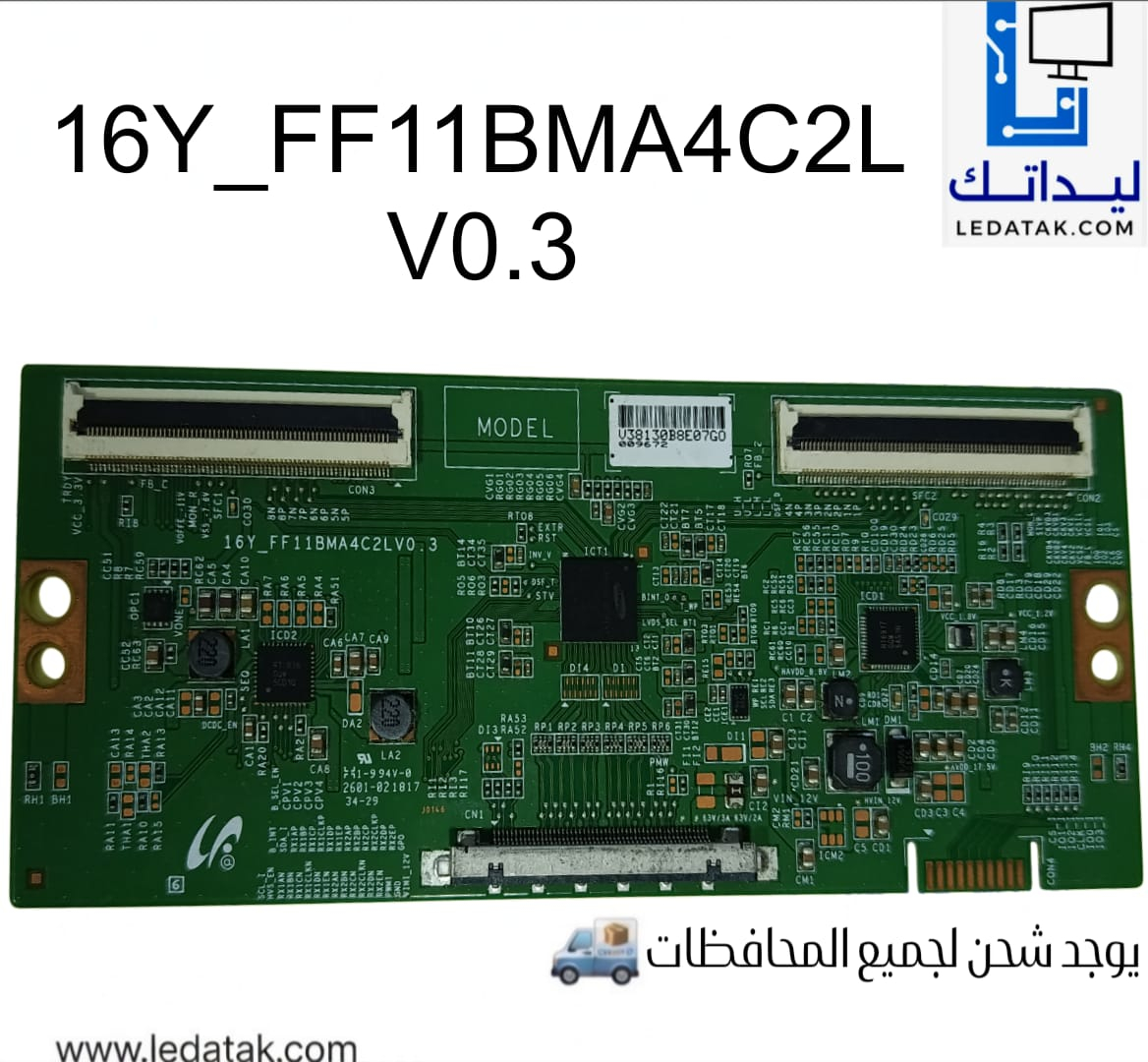 تيكون 16Y-FF11BMA4C2LV0.3