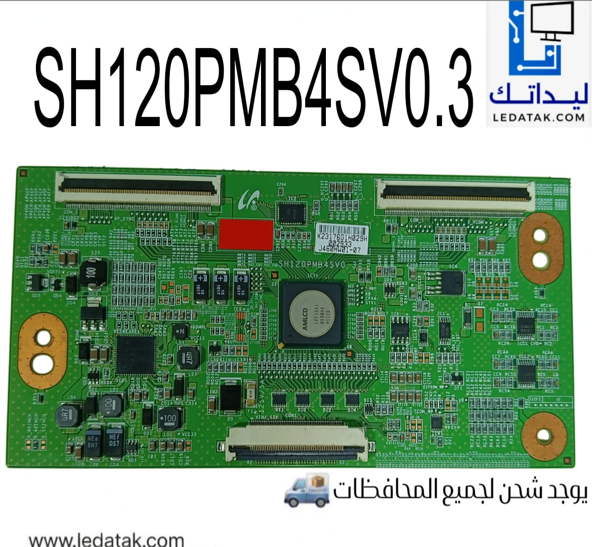 SH120PMB4SV0.3