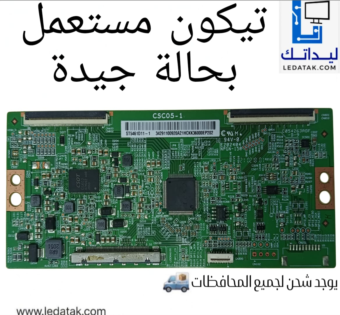 تيكون ST5461D11-1