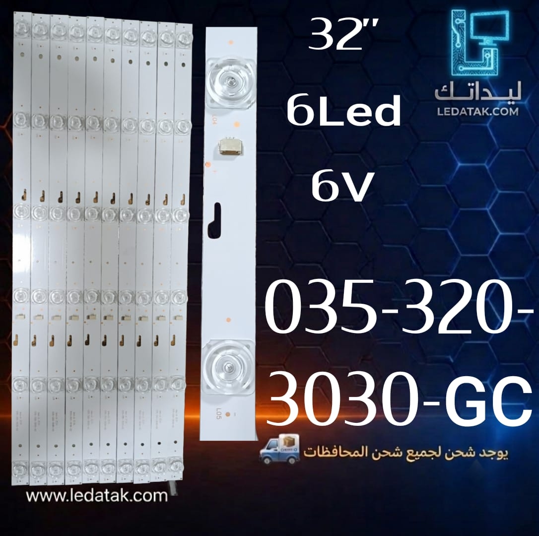 50 مسطره توريندو 6 ليد 6 فولت عدسة مربعة