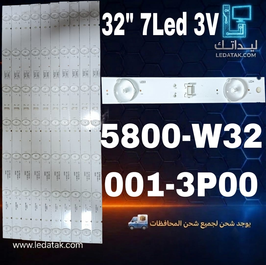 طقم توشيبا 32 بوصة 7 ليد 3 فولت 60 سم سوكت في النص