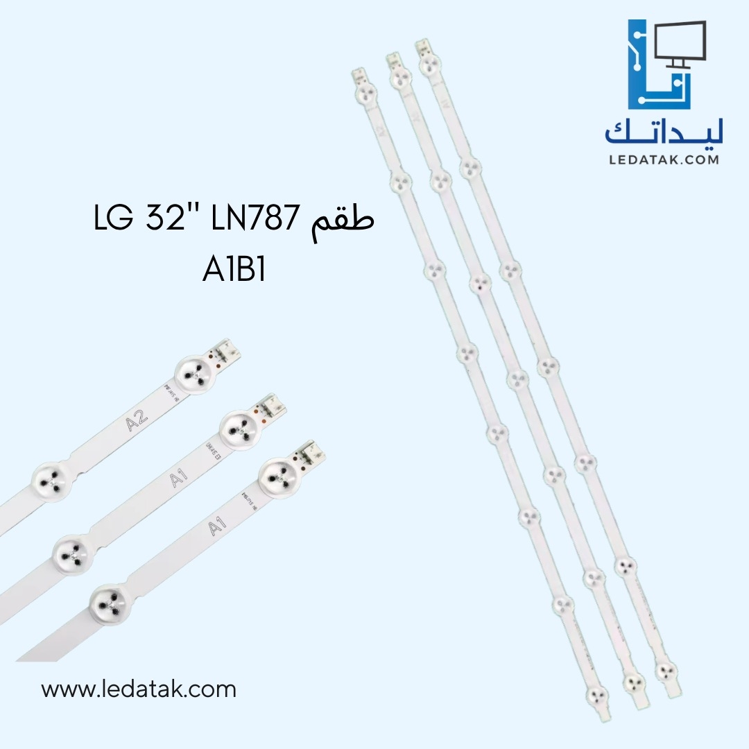 طقم ال جى 32 بوصة LN 787 A1A2