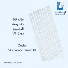 طقم مساطر ال جي 42 بوصة الومنيوم LN