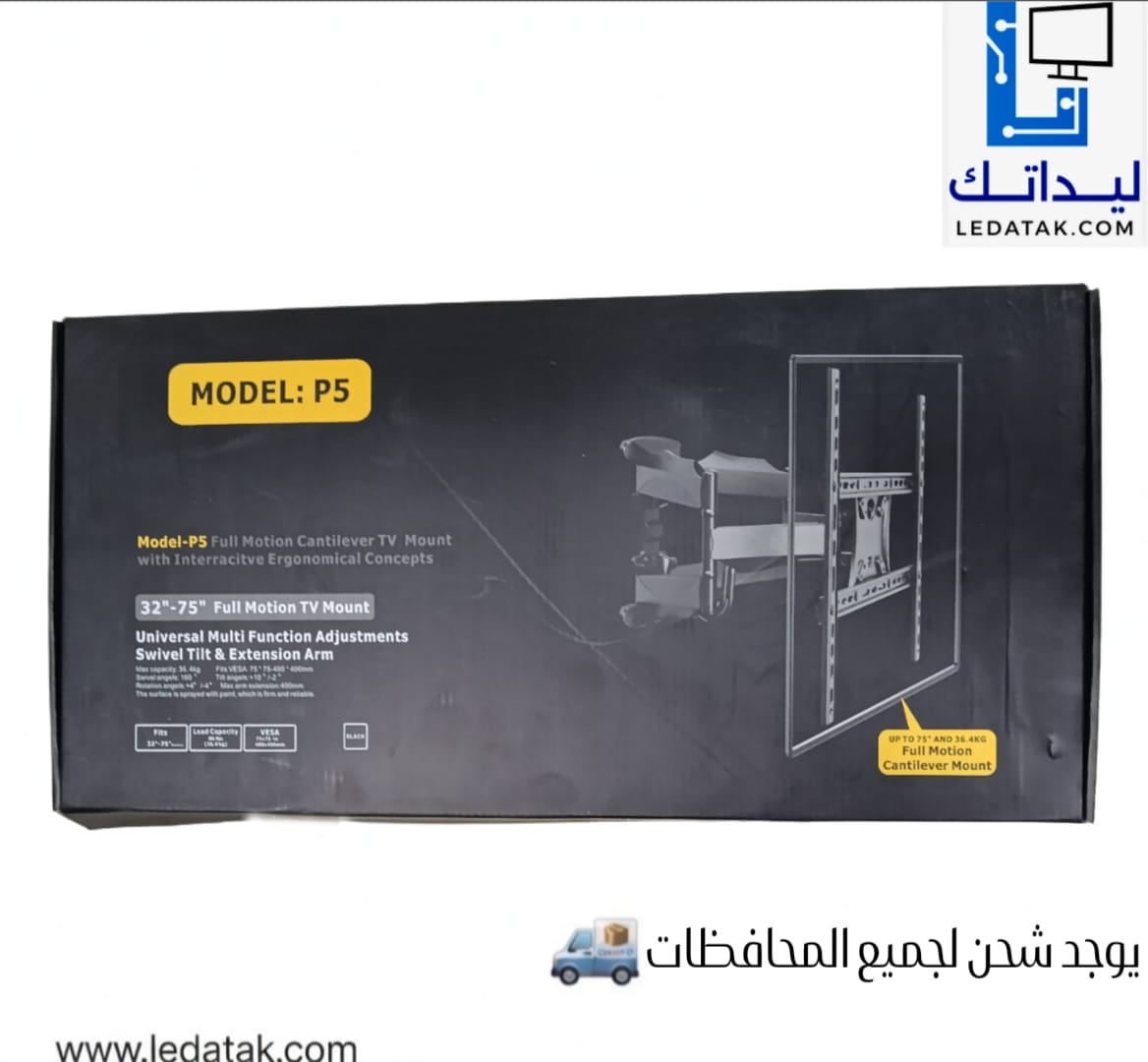 حامل شاشه متحرك 32''-75'' P5