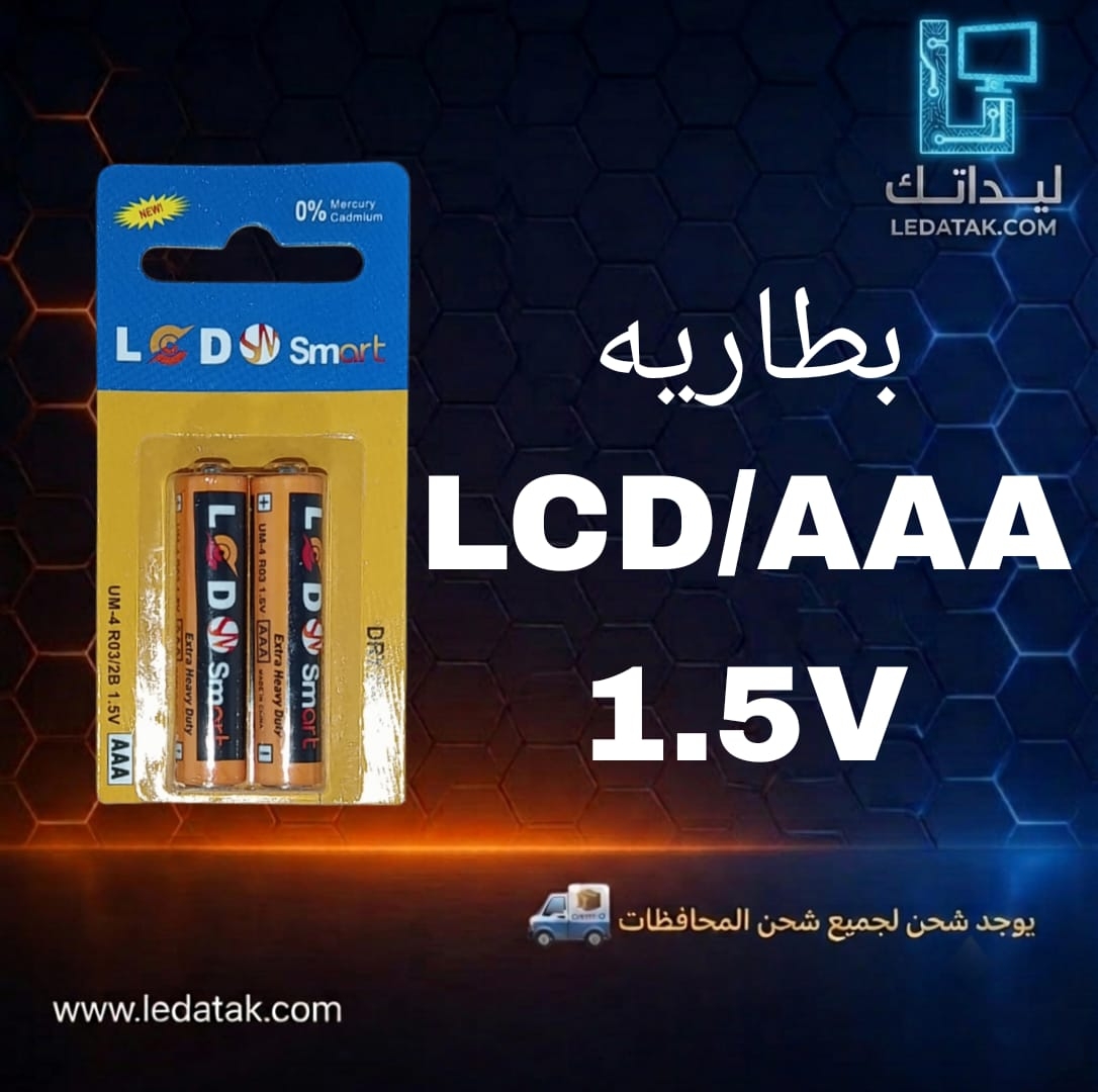 بطاريه LCD/AAA 1.5V