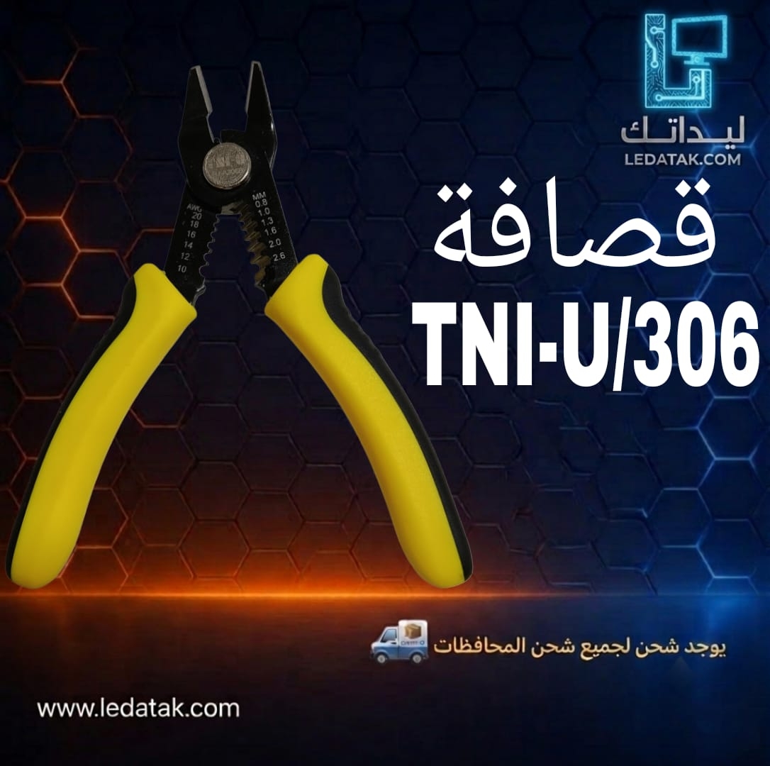 قصافه TNI-U/306