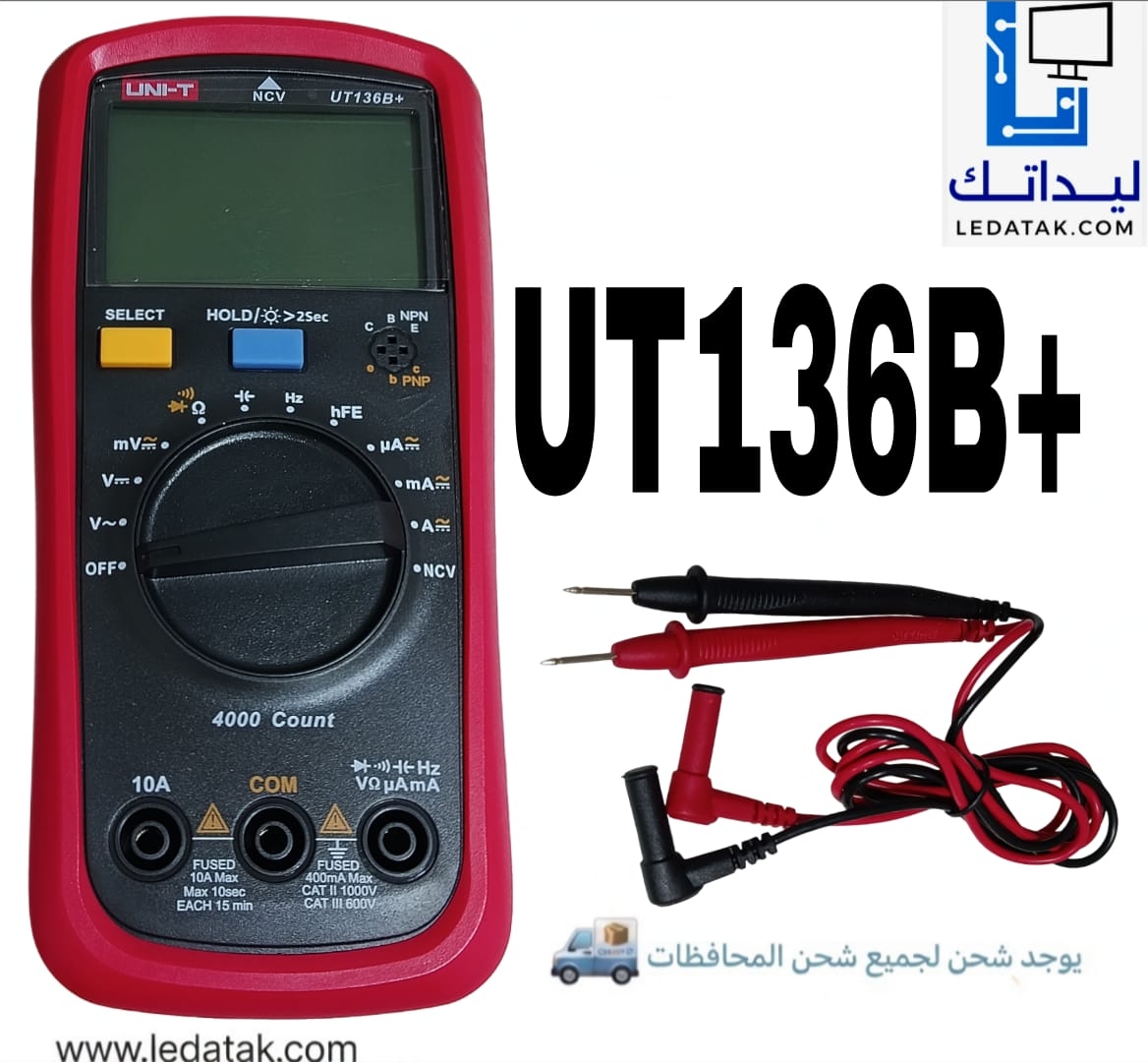 افوميتر ديجتال موديل +UT136B