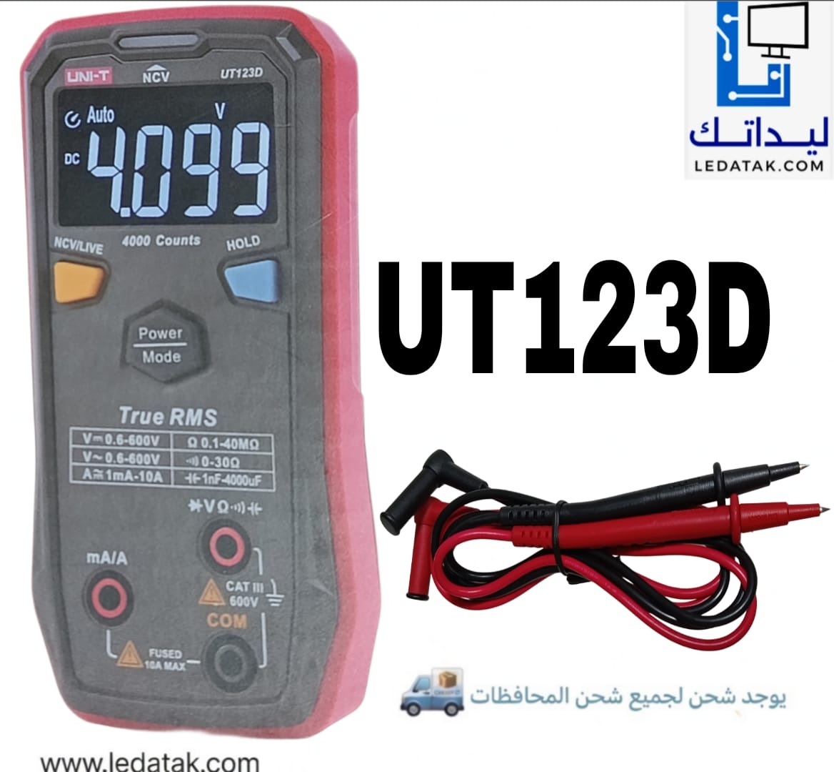 افوميتر ديجتال موديل UT123D
