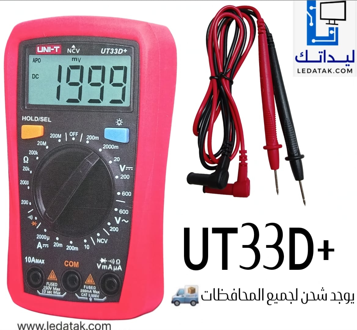 افوميتر ديجتال موديل UNI-T33D 