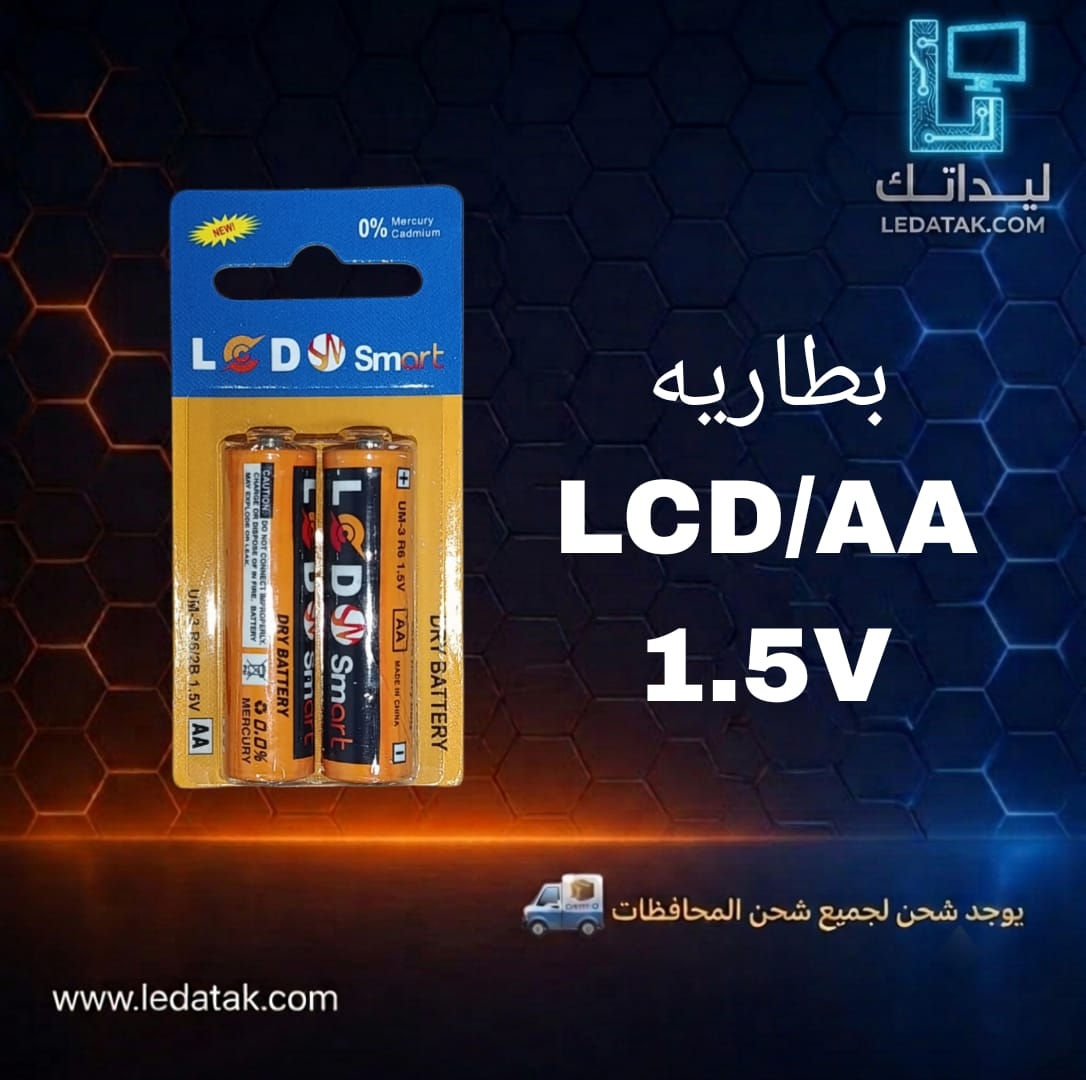 بطاريه LCD/AA 1.5V