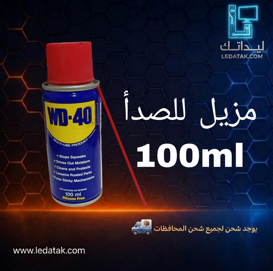 بخاخ مزيل للصدأ 100 مللي WD-40