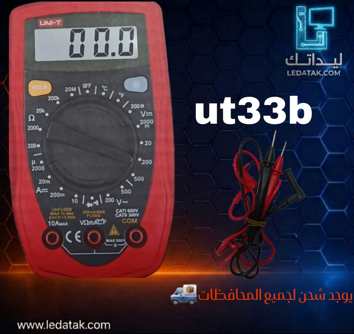افوميتر ديجتال موديل UT 33B