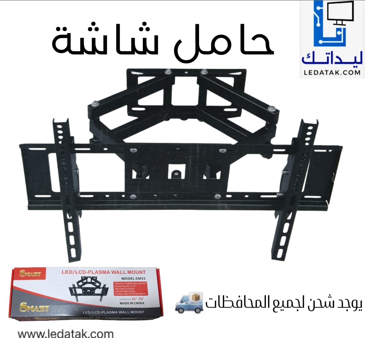 حامل شاشة متحرك من 32 بوصة ل 70 بوصة