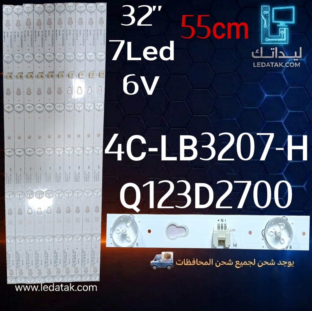 مسطرة تورنيدو 32 بوصة 7 ليد 6 فولت 55سم