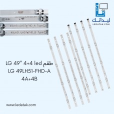 طقم ال جي 49 بوصة 4 + 4 ليد 3 فولت موديل LH طقم ال جي 49 بوصة 4 + 4 ليد 3 فولت موديل LH