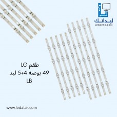 طقم ال جي 49 بوصة 4 + 5 ليدموديل LB طقم ال جي 49 بوصة 4 + 5 ليدموديل LB