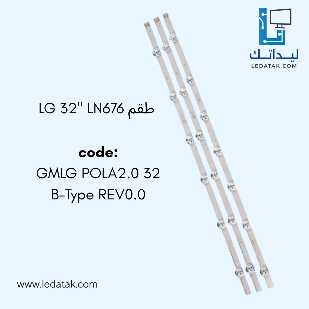 طقم ال جي 32 LN676 