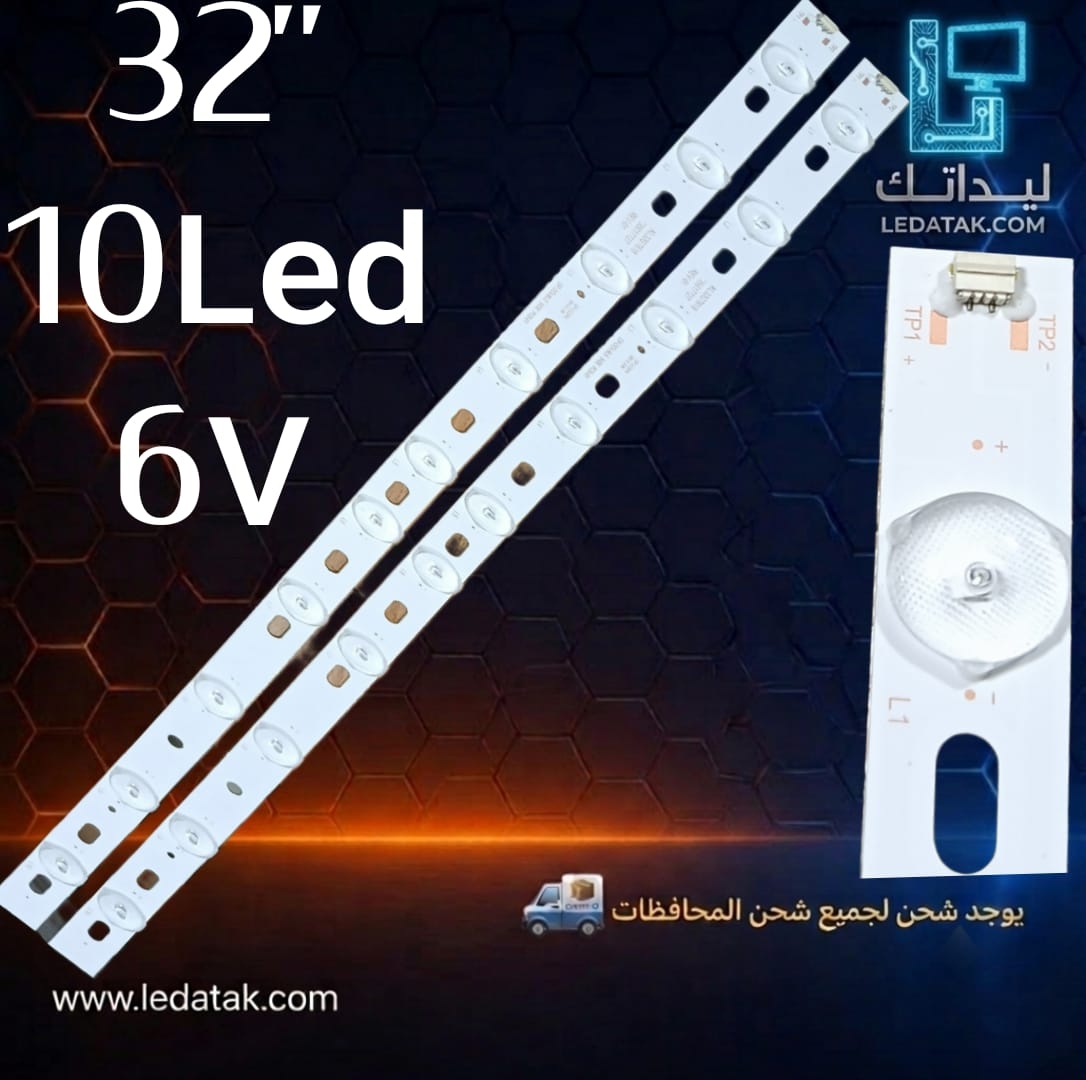 مسطره 32 بوصه 10 ليد 6 فولت 2 ريشه